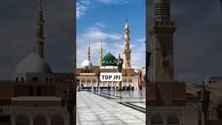 *جان دل تم پر فدا**اے دو جہاں کے تاجدار* #Madina Pak #Muhammadﷺ #محمدﷺ