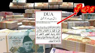 VISUALIZATION Wazifa For Abundance of Money | Super Solid Amal | Wealth dua | upedia Money