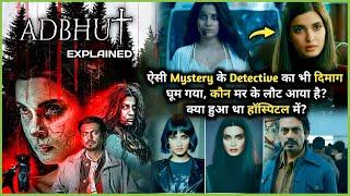 Ek Aisa MYSTERIOUS Case jise Detectives bhi Darte hain | Adbhut (2024) Movie Explained in Hindi