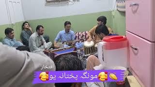 pashto songs iftikhar pashtosongs 2023pashto