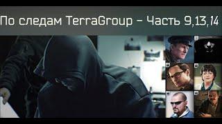 Тарков. Ивент "По следам TerraGroup". Часть 9,13,14. Где ложить закладки, брать флешку и хим.конт.