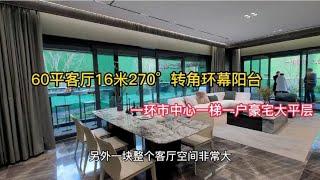 昆明市中心人民东路260平豪宅大平层一梯一户带270°全景环幕阳台