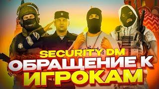 ЛУЧШАЯ КОПИЯ NEXT RP С БОНУСОМ 300КК I SECURITY DM