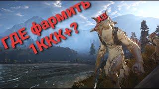 Где фармить 1лярд в час в Black Desert Online даже новичку?!Тайм коды в описании видео