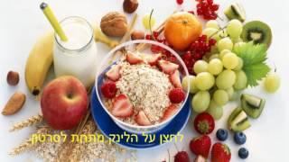 דיאטה מהירה בשבועיים