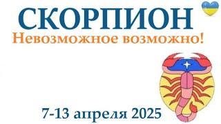 СКОРПИОН  7-13 апреля 2025 таро гороскоп на неделю/ прогноз/ круглая колода таро,5 карт + совет