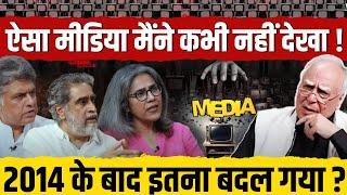 Modi राज में Media ने बेची ज़मीर ?, एक्सपर्ट्स से जानिए सच || Ajit Anjum