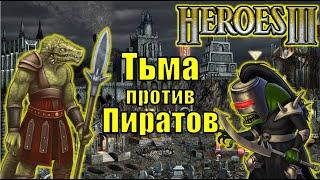 Герои III, PvP, Тьма против Пиратов, Jebus Outcast