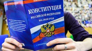 Конституция РФ для самых маленьких и тупых 3-5 часть Права человека