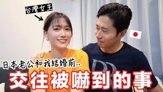 殘忍公開..🫣 日本老公跟我結婚前被嚇到的５件事  @HIROKISPIRIT ​