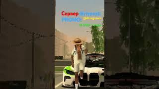 Бамблби Ник:Great_Tus Briyansk #shorts #blackrussia #shark #bmw #sports #рекомендации #лайк #sub Ял