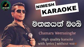 Mathakayan Obe Karaoke | Without Voice | With Lyrics | Chamara Weerasinghe | Sinhala Karaoke Channel