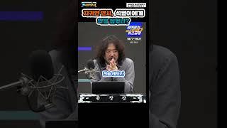 지귀연, 석열이에게 약점잡혔나?  #250416 #시정일침 #김어준 #뉴스공장