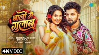 Patna ke party #Video -  #Video बालों में गुलाब  #Pawan Singh | Dilwa Leja Rumaal Me #neelkamalsingh