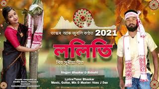 New Assamese Bihu Song - Loliti 2021 | Bhaskar & Bidushi | Vasu J Das | (Official Video)