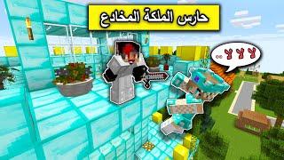 فلم ماين كرافت : الحارس المخادع يتخلص من الملكة MineCraft Movie