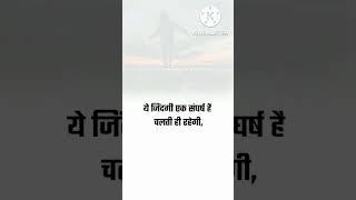 जीने का अंदाज। Students Motivational line। life changing Quates। ️self motivation Quates #life