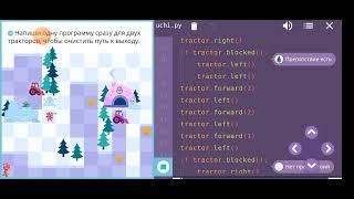 учи.ру программирование если пути нет