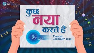 Voice Divine | Jan 2024 | कुछ नया करते हैं Kuch Naya Karte hai | Universal Brotherhood | Nirankari