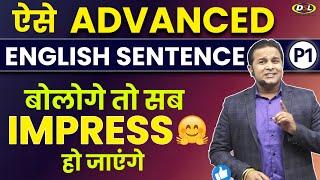 Advance English Sentence | Advanced English Speaking | Spoken English By Sandeep Sir