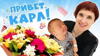 Видео в роддоме: Родила! Привет Карл! Влог Маши про семейную палату и детские вещи