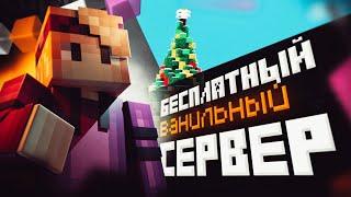 ВАНИЛЬНЫЙ+ МАЙНКРАФТ СЕРВЕРChunky  | 1.21.1 | Java Edition  #3