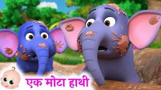 Ek Mota Hathi Ghumne Gaya, एक मोटा हाथी | Hindi Cartoon Song & Nursery Rhymes