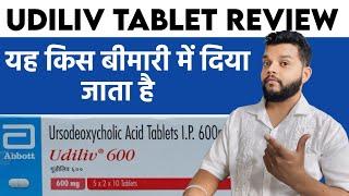 Udiliv 150mg Tablet Review / Ursodeoxycholic Acid Uses,Dose & Side Effects In Hindi / Gyanear