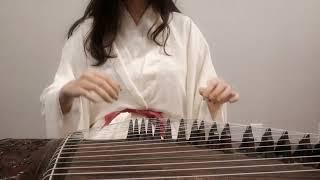 不染·香蜜沉沉烬如霜·古筝｜Unsullied · Ashes of Love ·Guzheng cover