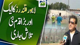 Lahore Qalandars Announce Trial for Next Player Development Program