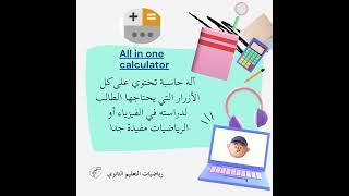 تطبيقات مفيدة للدراسة