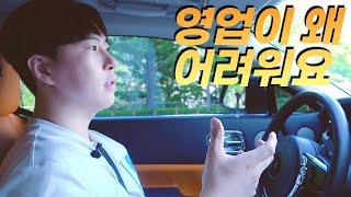 백지수표TV 돈 버는 방법 | 심리학을 이용한 영업의 기술 관리 노하우 브이로그