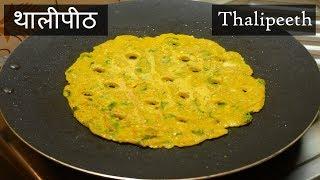 Thalipeeth | Latika Nimbalkar