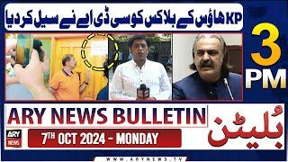 ARY News 3 PM Bulletin | 7th Oct 2024 | KPK House Sealed?