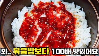 집에 밥있으면 무조건 해보세요 진짜 쉬운데 너무 맛있어서 365일 생각나요