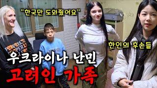 크리스마스에 다시 찾은 한국 후손들이 살고있는 최대 고려인 마을