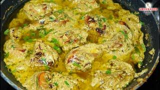 बहोत ही आसान है चिकन अफगानी Restaurant style Chicken Afghani Recipe | Creamy Afghani Chicken Gravy