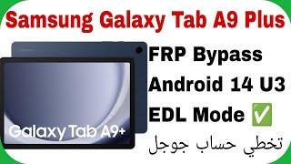 Galaxy Tab A9 Plus (X216B) FRP Bypass Android 14 U3 - EDL | تخطي حساب جوجل سامسونج تاب A9 بلس