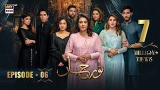 Noor Jahan Episode 6 | 14 June 2024 (English Subtitles) | ARY Digital Drama