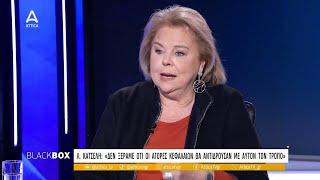 Λ. Κατσέλη: Δεν ήταν λάθος το οικονομικό πρόγραμμα απλά - Δεν ξέραμε την αντίδραση των αγορών