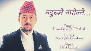 NEW NEPALI SONG 2018 - Nadukhne Napolne | Ram Krishna Dhakal | Hari Lamsal | Narayan Gautama |