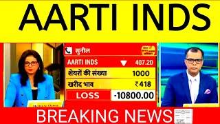 AARTI IND SHARE LATEST NEWS | AARTI IND SHARE NEWS | AARTI IND SHARE NEWS TODAY