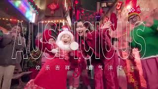 Video invitation for CMG 2025 Spring Festival Gala