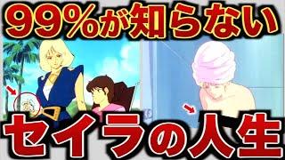 【ガンダム】セイラ・マスのエッッ！な人生【ゆっくり解説】