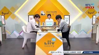 [2019-20 KB국민은행 바둑리그] 12R 2G Kixx:화성시코리요 (1/2) (12/20)