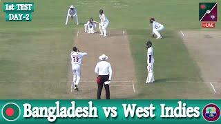 Bangladesh vs West Indies live | Live cricket match today | বাংলাদেশ বনাম ওয়েস্ট ইন্ডিজ লাইভ খেলা