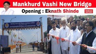 Mankhurd Vashi New Bridge Opening Eknath Shinde || @Todayindianews | Faisal khan