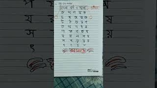 সুন্দর হাতের লেখার কৌশল |#handwriting