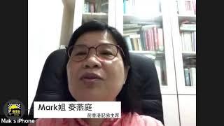 Come on和你傾3.31｜3點袁爸爸論盡新疆棉｜香港人要利用五毛變一蚊｜4點Mark姐（麥燕庭）前香港記協主席揭港府不許查冊香港小股民遭殃｜評同行蔡玉玲、利君雅事件