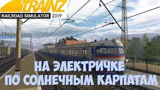 Trainz19 На электричке по Карпатам.1440p